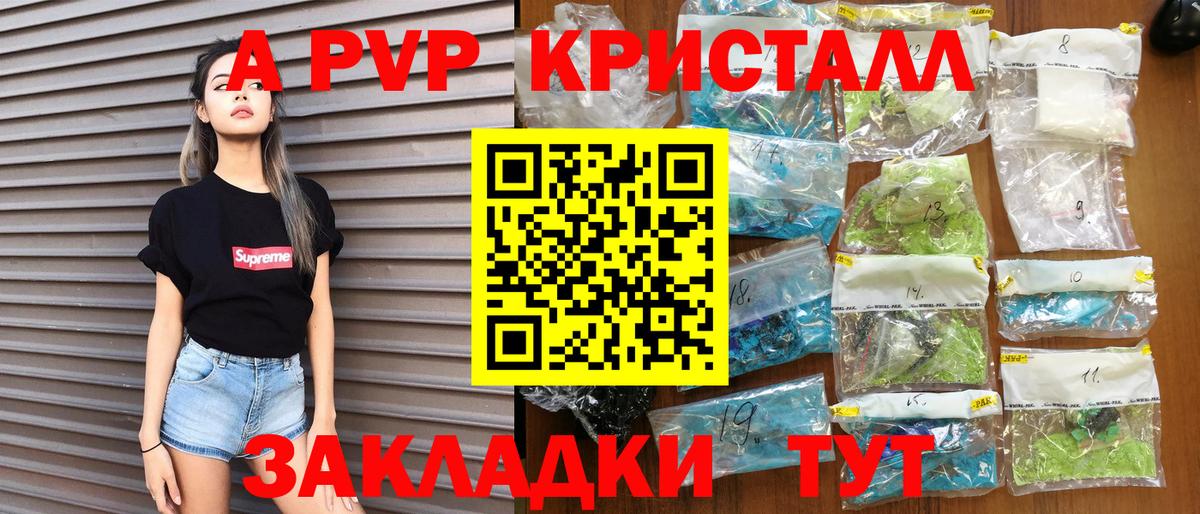 Alpha-PVP VHQ Ахтубинск