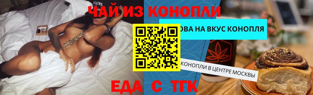 Cannafood марихуана  Вход с VPN  Ахтубинск 