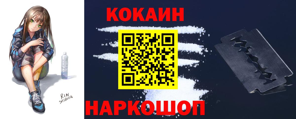 КОКАИН FishScale Ахтубинск