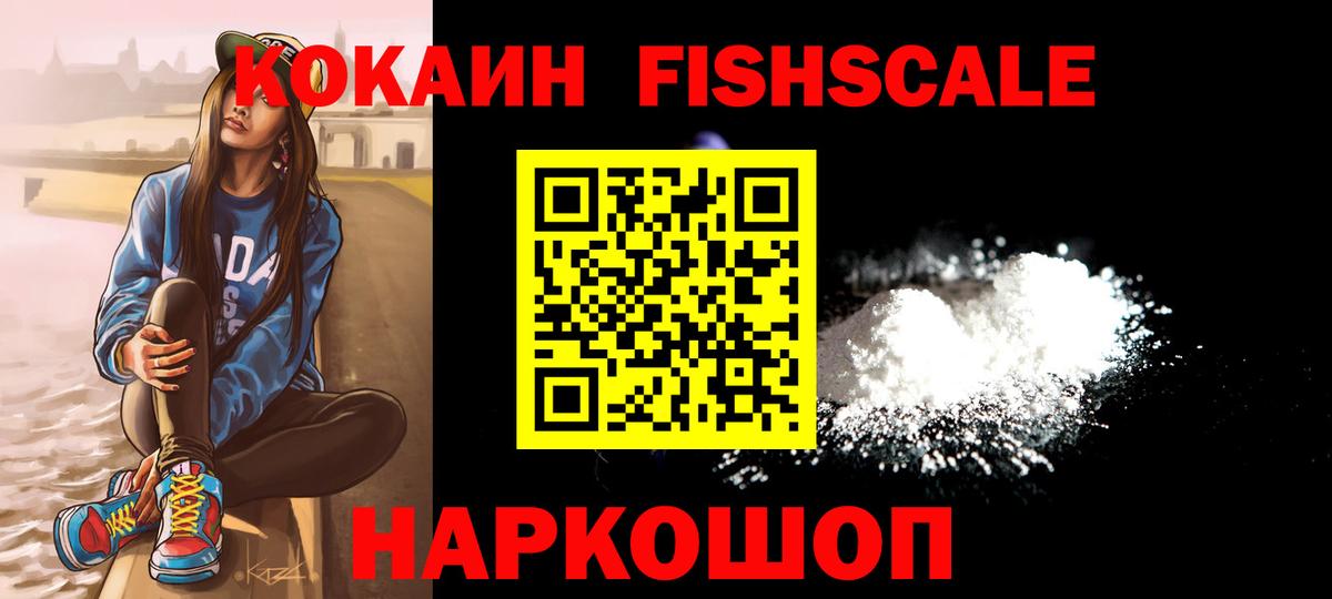 магазин    COCAIN VHQ  Вход с VPN  Cocaine  Cocaine Перу  Ахтубинск 