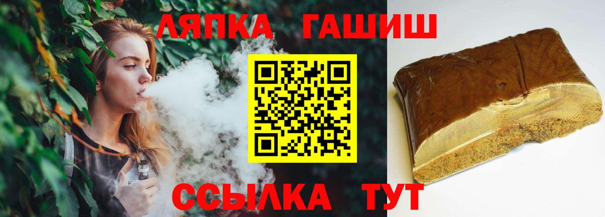 ГАШИШ Premium  Вход с VPN  ГАШ гашик  Ахтубинск 