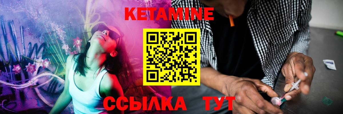 Кетамин VHQ Ахтубинск