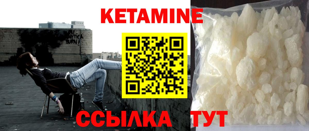 Ахтубинск  КЕТАМИН VHQ  Вход с VPN 