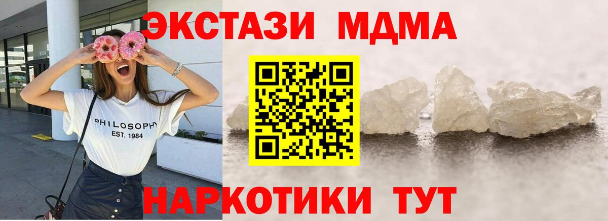 MDMA молли  МДМА crystal  Ахтубинск  Вход с VPN 