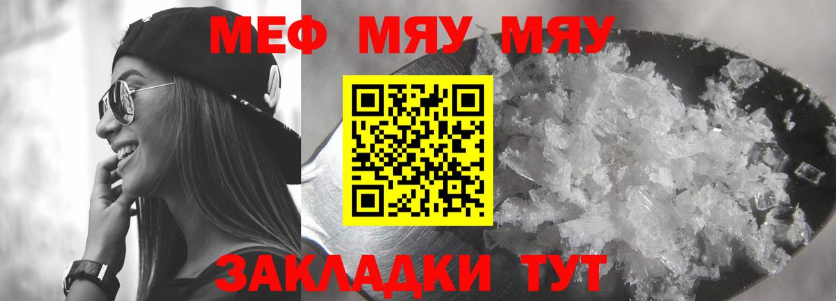 Меф 4 MMC  МЯУ-МЯУ мука  Ахтубинск  Мефедрон  МЯУ-МЯУ  где найти наркотики  Вход с VPN 