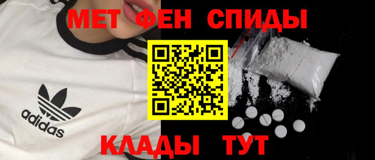 Метамфетамин винт  Метамфетамин винт  Метамфетамин  Вход с VPN  Ахтубинск 