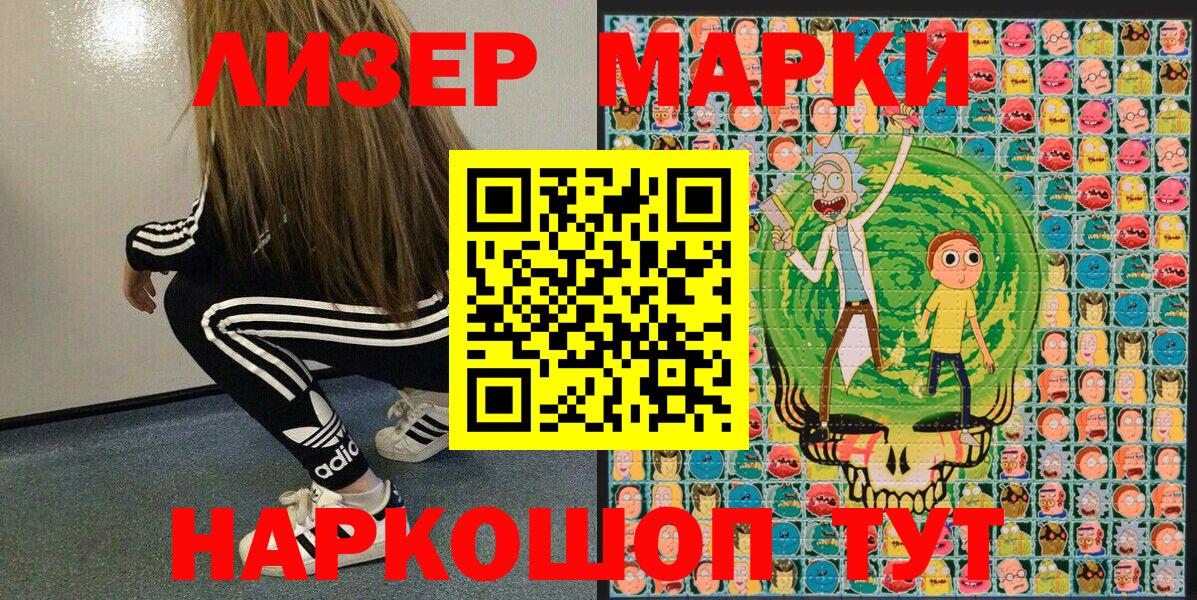 Ахтубинск  Наркотические марки 1500мкг  Вход с VPN  Марки N-bome  Наркотические марки 1500мкг 