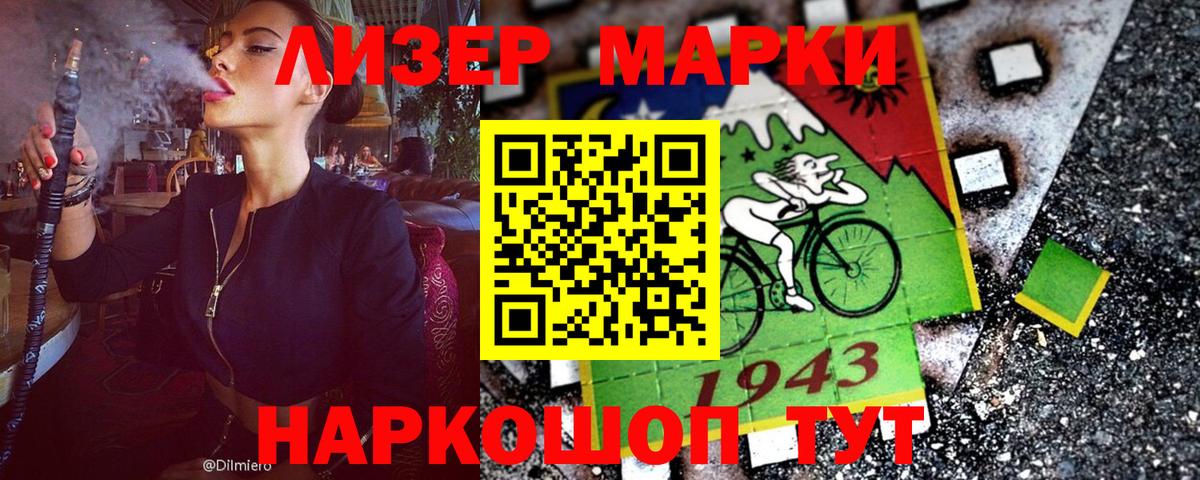 Марки NBOMe 1,5мг Ахтубинск