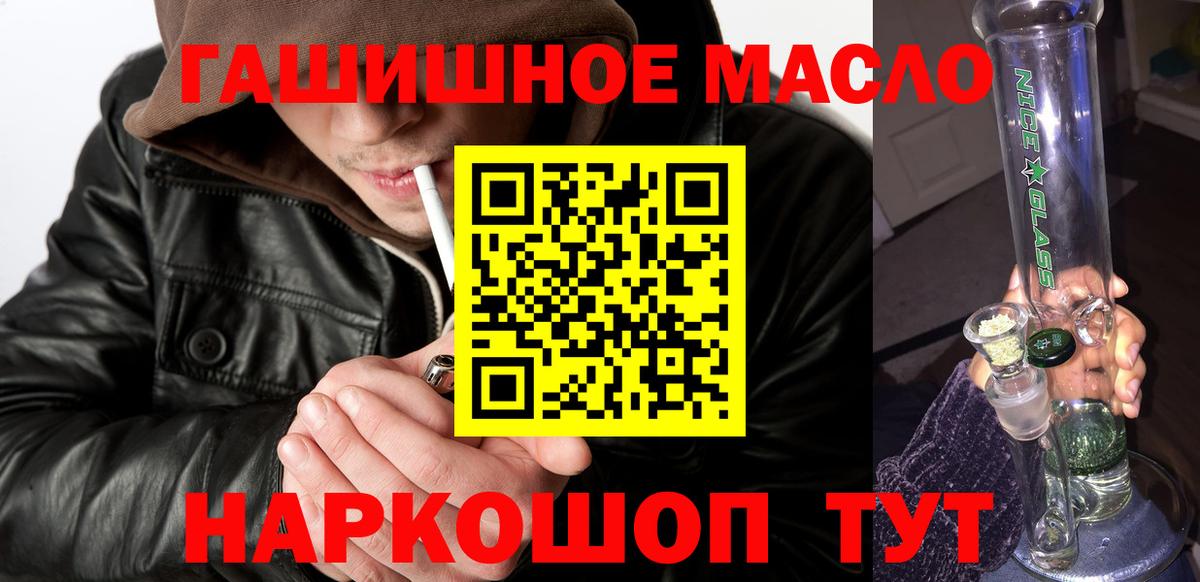 Дистиллят ТГК гашишное масло Ахтубинск