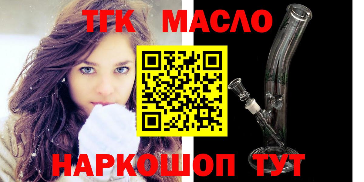 Ахтубинск  ТГК вейп  Вход с VPN  ТГК гашишное масло 