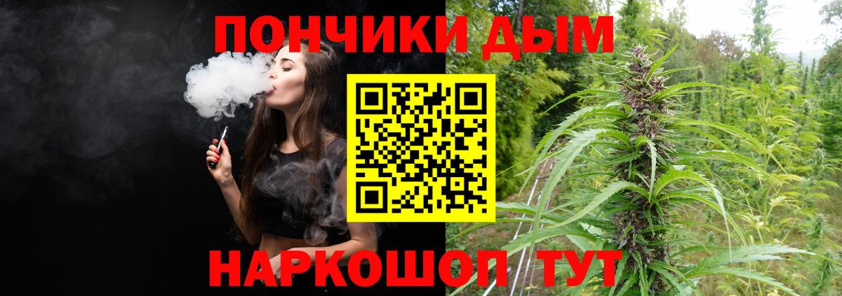 Конопля THC 21% Ахтубинск